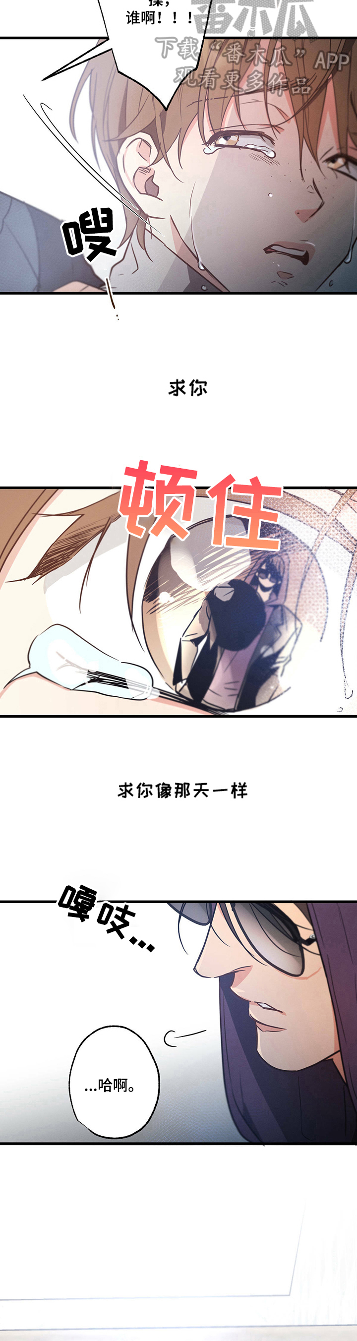 不成文法通俗解释漫画,第33话2图