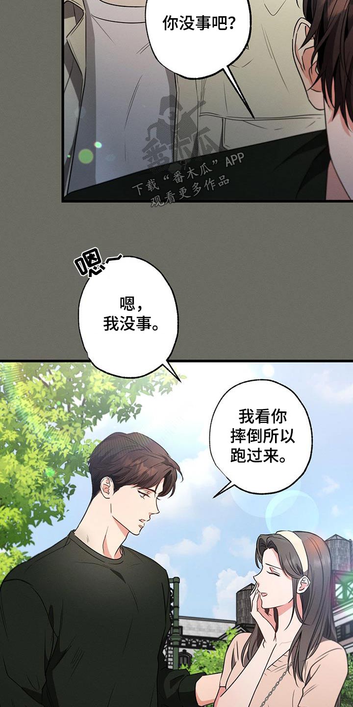 不成文化漫画,第102话1图