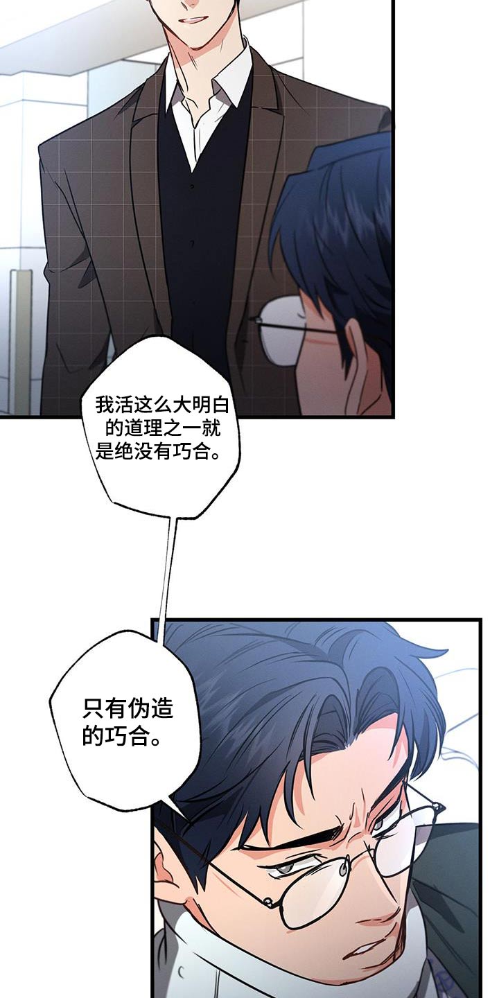 不成文法算不算法律规范漫画,第149话1图