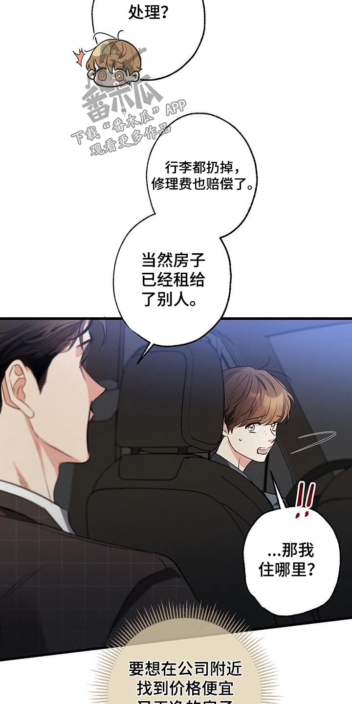 不成文的意图原著小说叫什么漫画,第148话1图