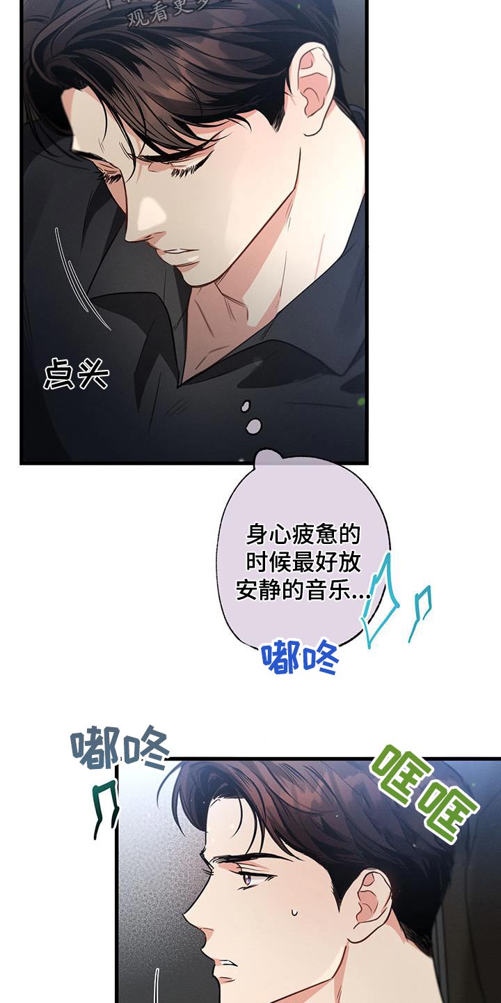 不成文法是什么意思漫画,第113话2图