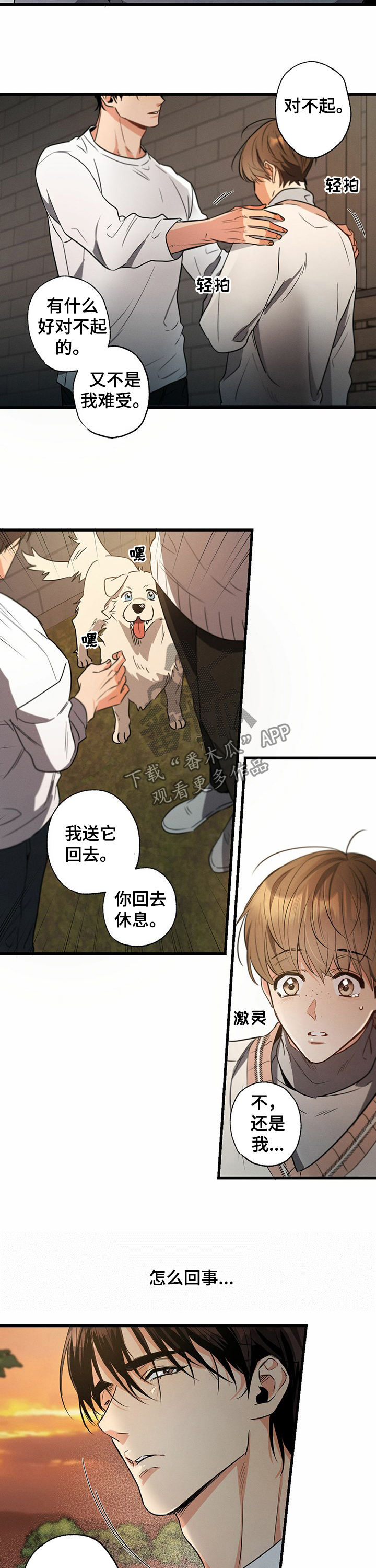 不成文法具体例子漫画,第38话1图