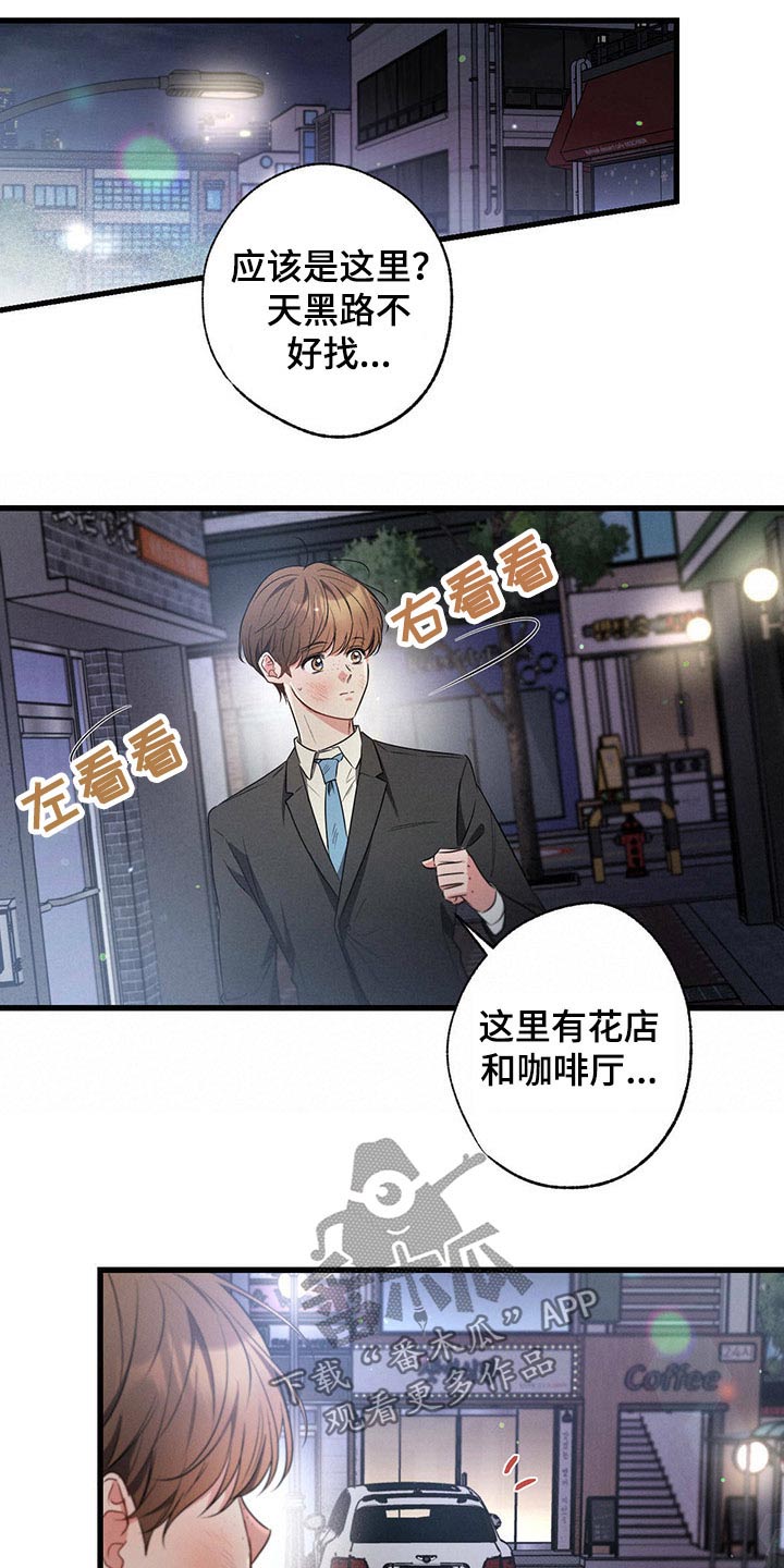 不成文的规定什么意思漫画,第98话2图