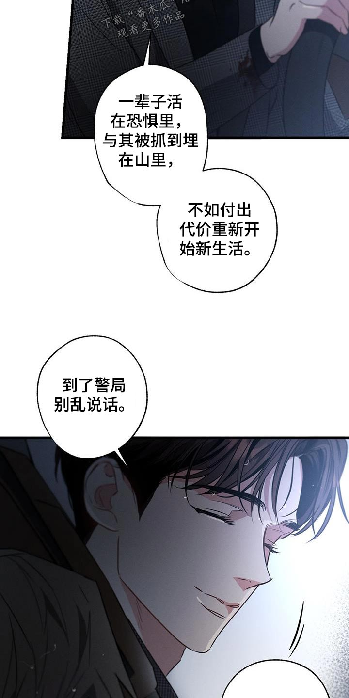 不成文的规则系统主要包括漫画,第134话2图