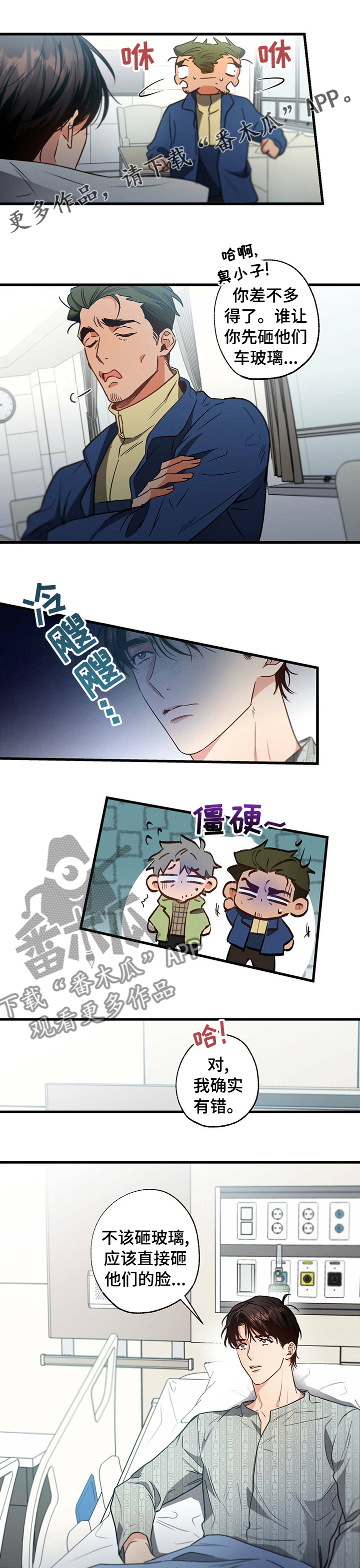 不成文的意图是小说改编的吗漫画,第43话1图