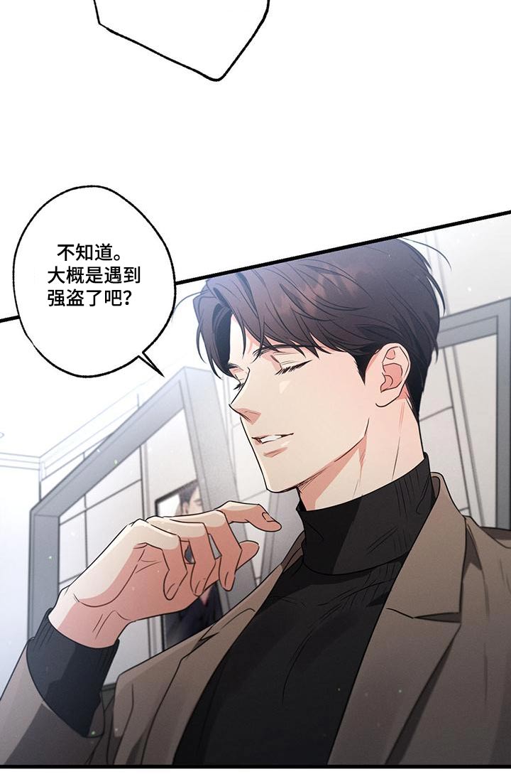 不成文的意图下一句是什么漫画,第110话1图