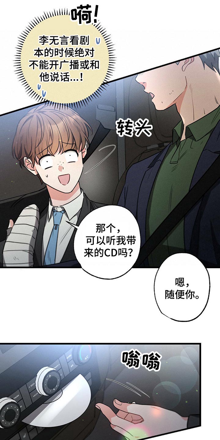 不成文的意图韩漫漫画,第94话2图