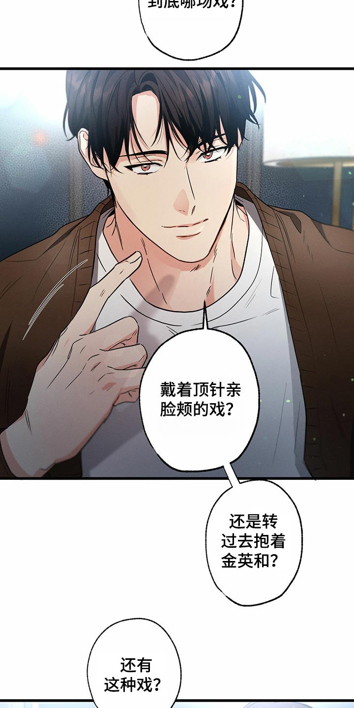 不成文的规定有哪些漫画,第76话1图