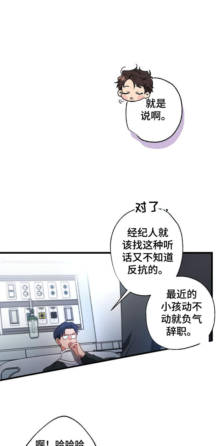 不成文的意图漫画在哪里可以看漫画,第150话1图