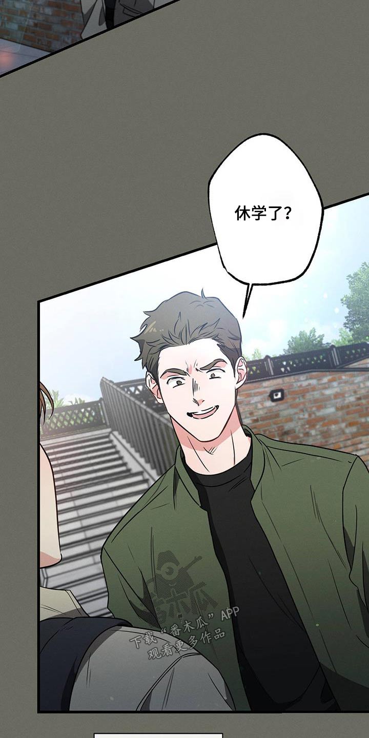 不成文的意图深度解析漫画,第100话2图