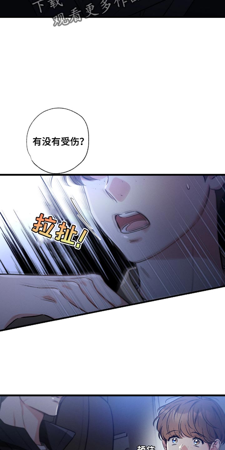 不成文的意图第二季在哪看漫画,第178话1图