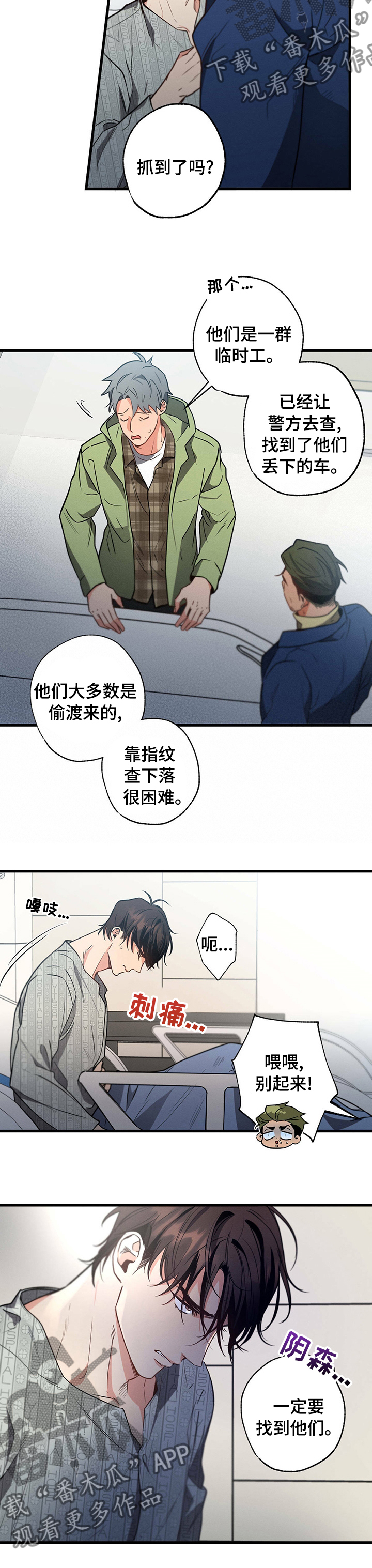 不成文的意图第二季在哪看漫画,第42话1图