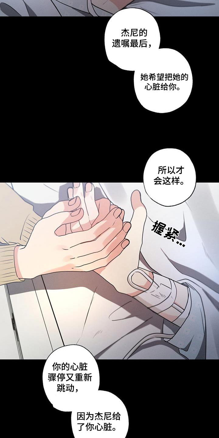 不成文的意图作者漫画,第144话1图