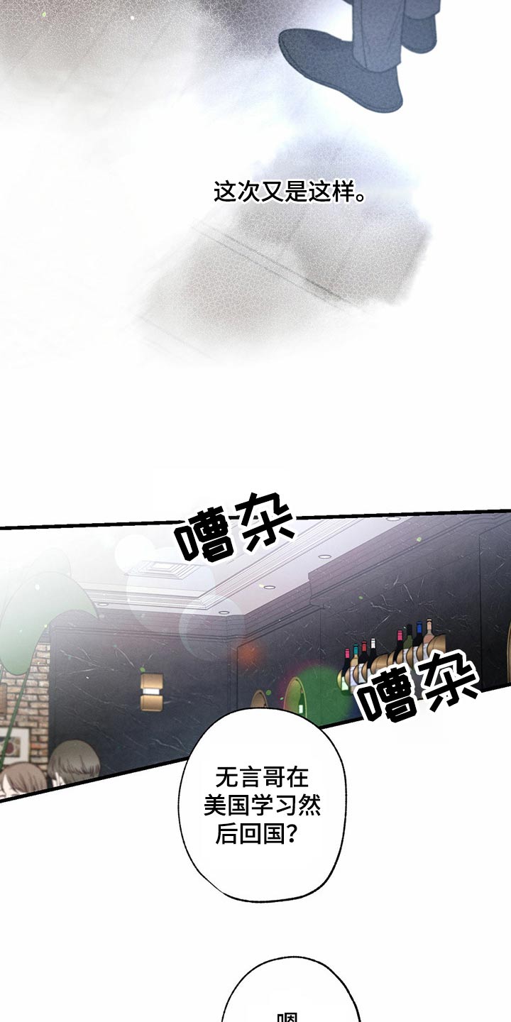 不成文的意图在哪里看漫画,第96话1图