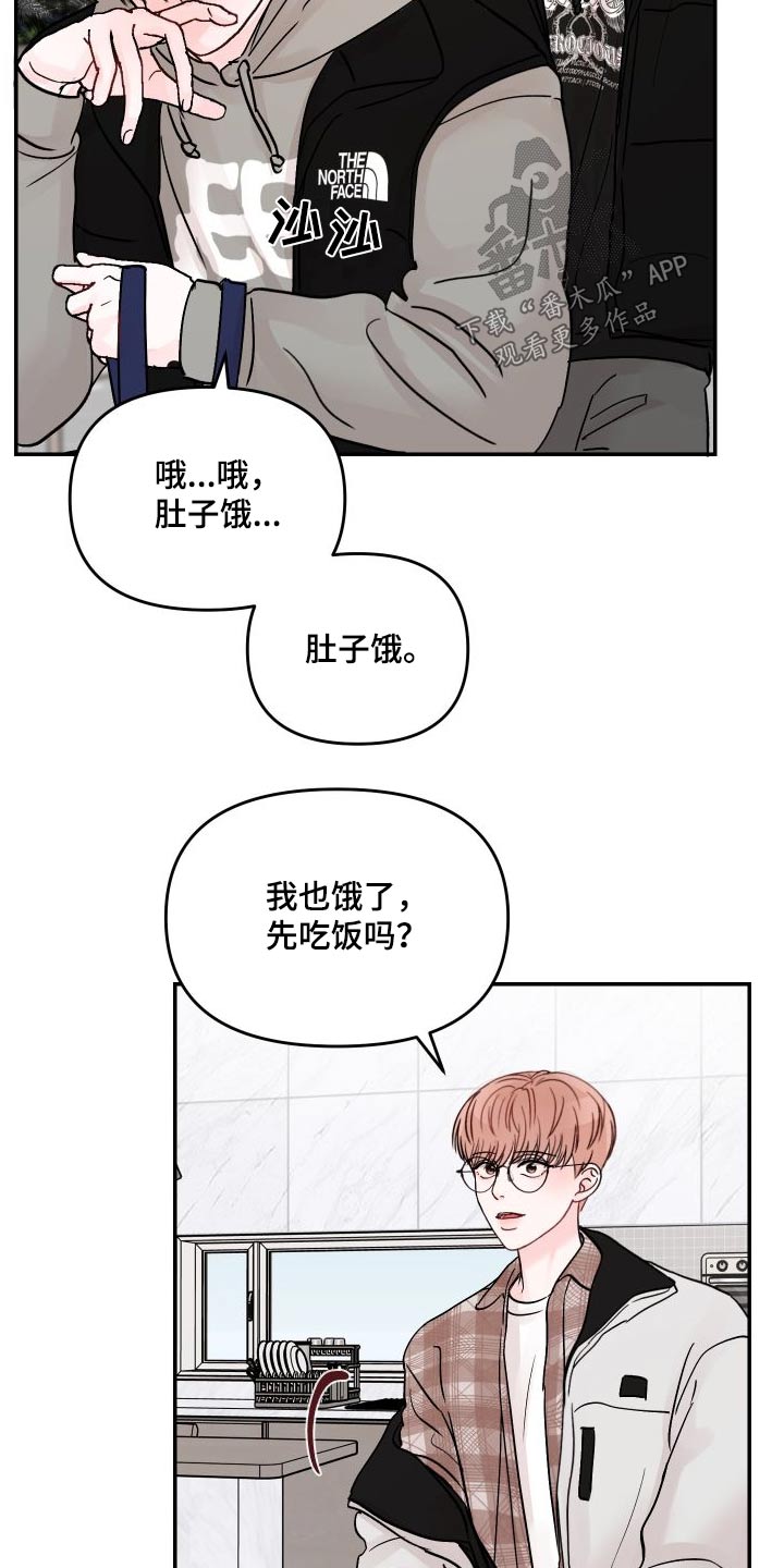 学长我讨厌被你压着漫画,第136章：【第二季】分开玩2图