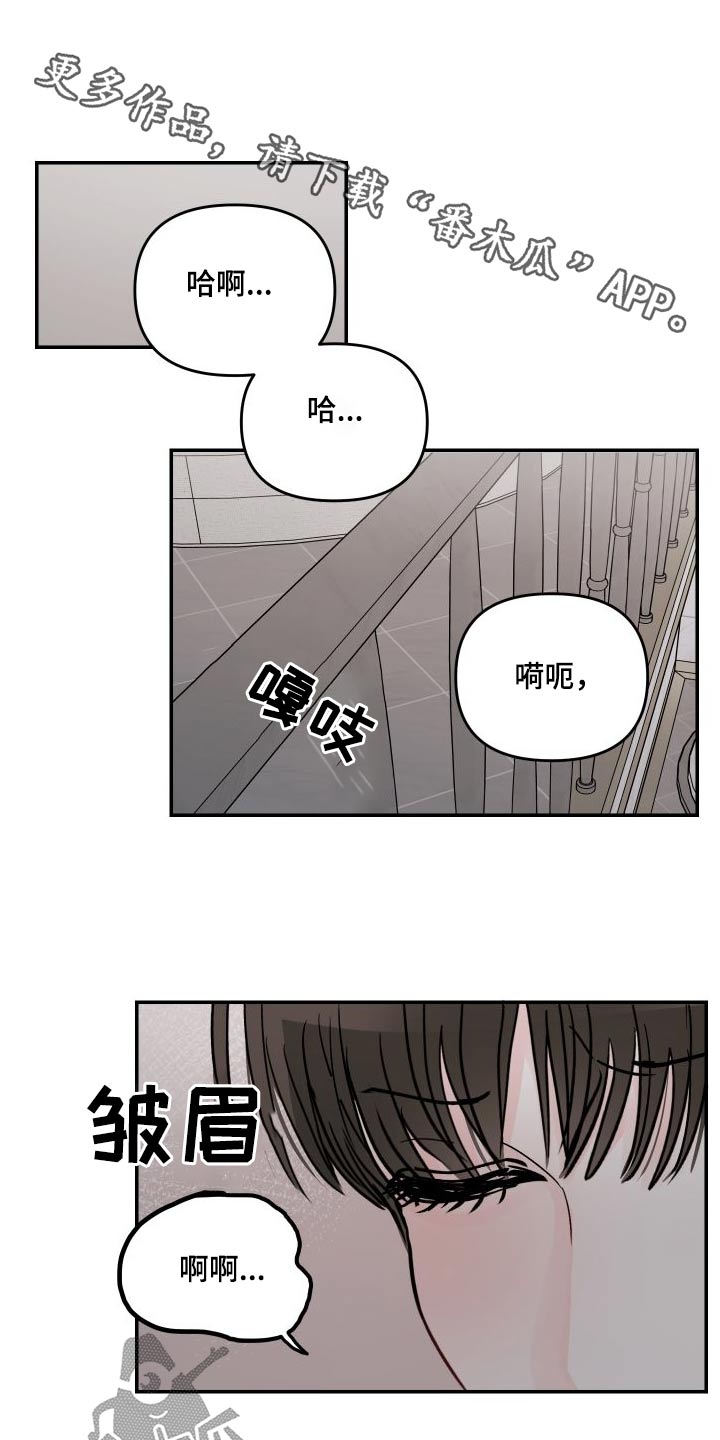 学长我讨厌被你压着漫画,第137话1图