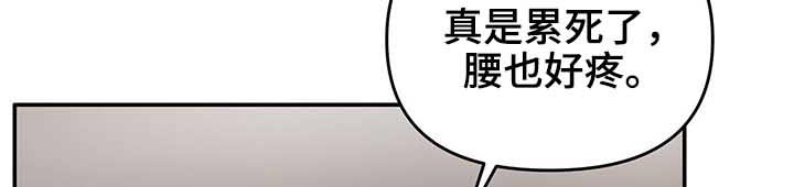 糟糕被学长压住了别的名字漫画,第27话2图