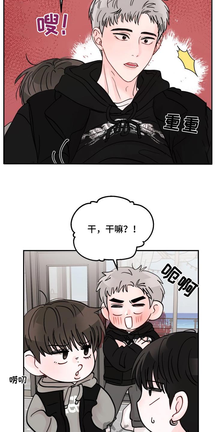 被学长那个漫画,第136话2图