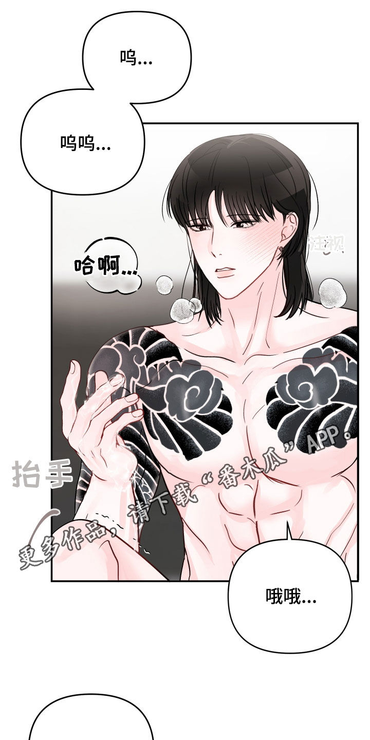 被学长那个漫画,第109话1图