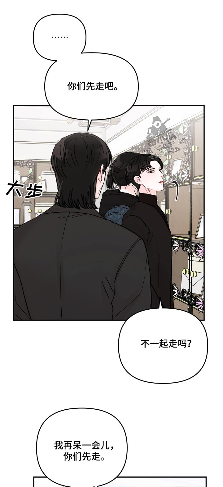 被学长扑倒是一种什么体验漫画,第117话1图