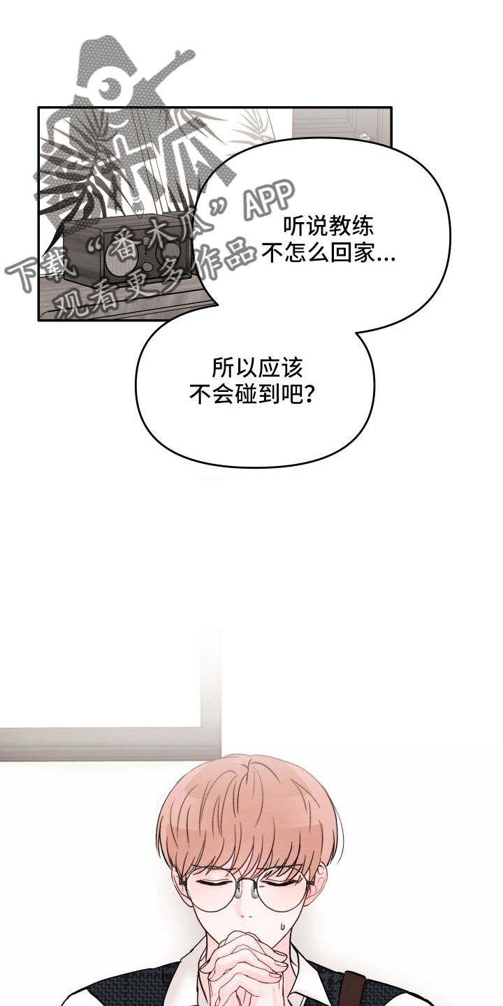 被学长那个漫画,第77话2图