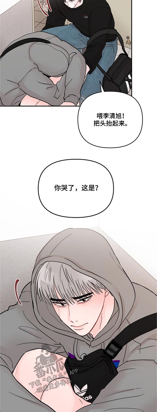 被学长扑倒是一种什么体验漫画,第58话2图