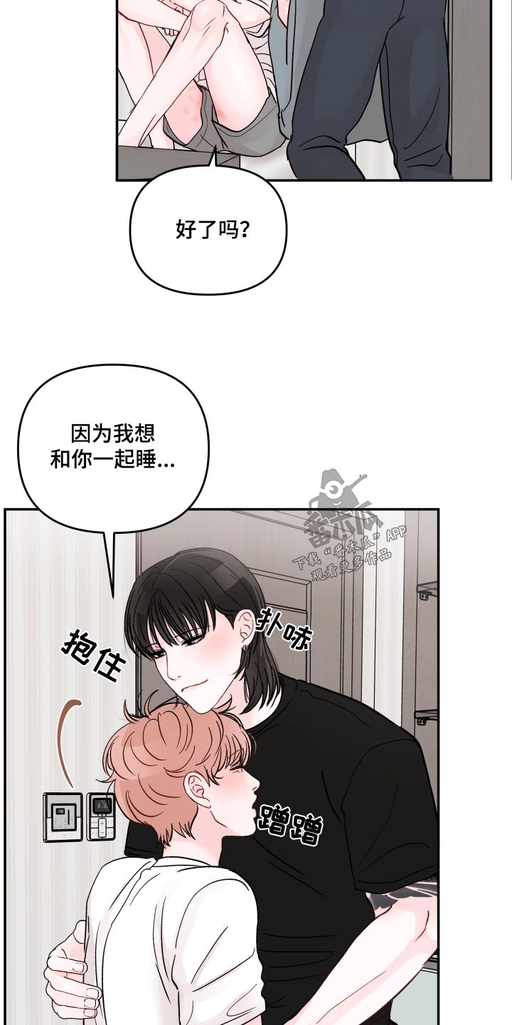 被学长那个漫画,第127话1图