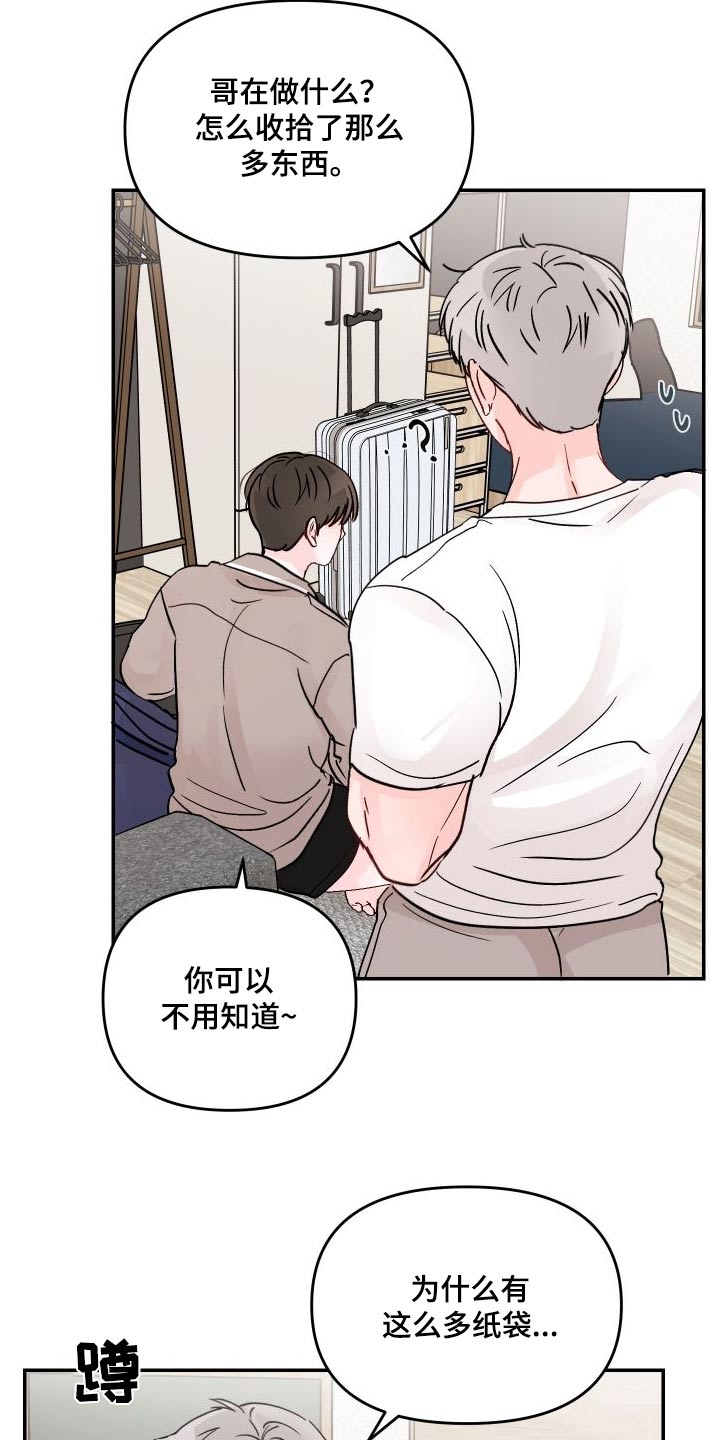 学长我讨厌被你压着漫画,第135章：【第二季】很漂亮1图