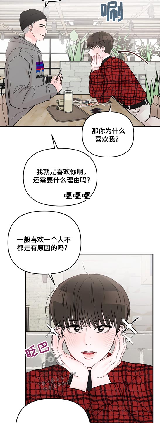 糟糕被学长压住了漫画,第71话2图