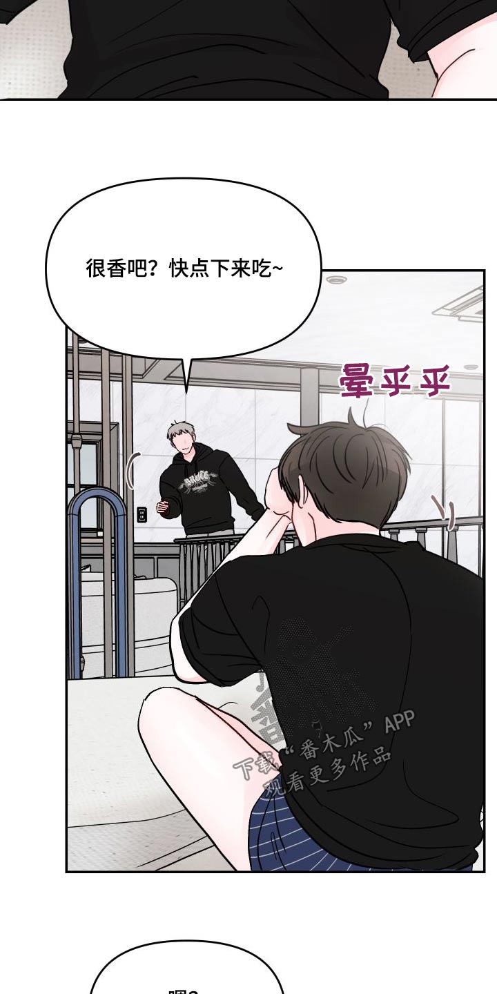 学长我讨厌被你压着漫画,第139话2图