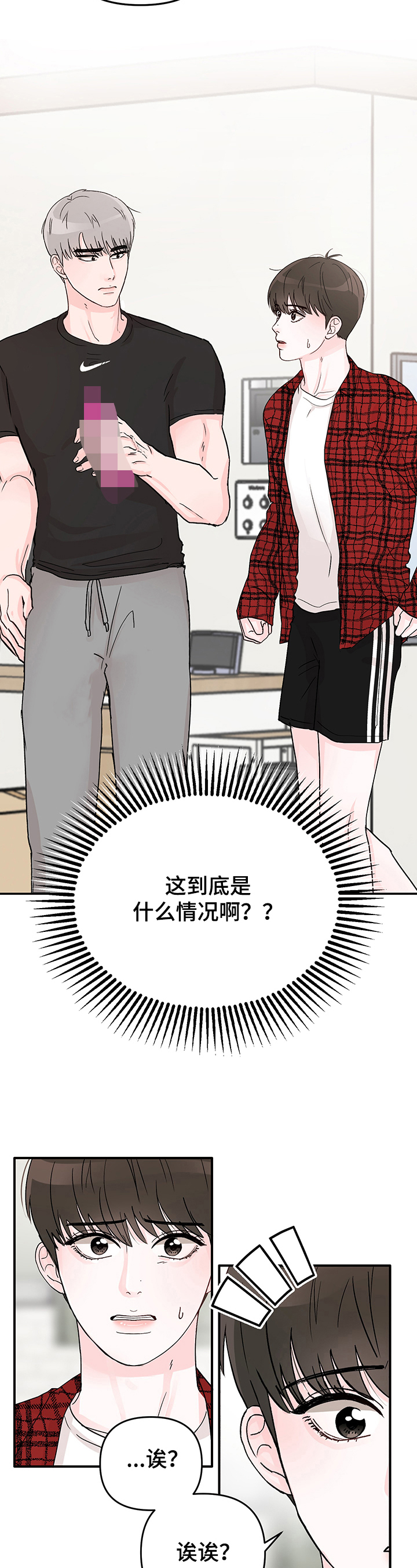 糟糕被学长压住了漫画,第3话2图