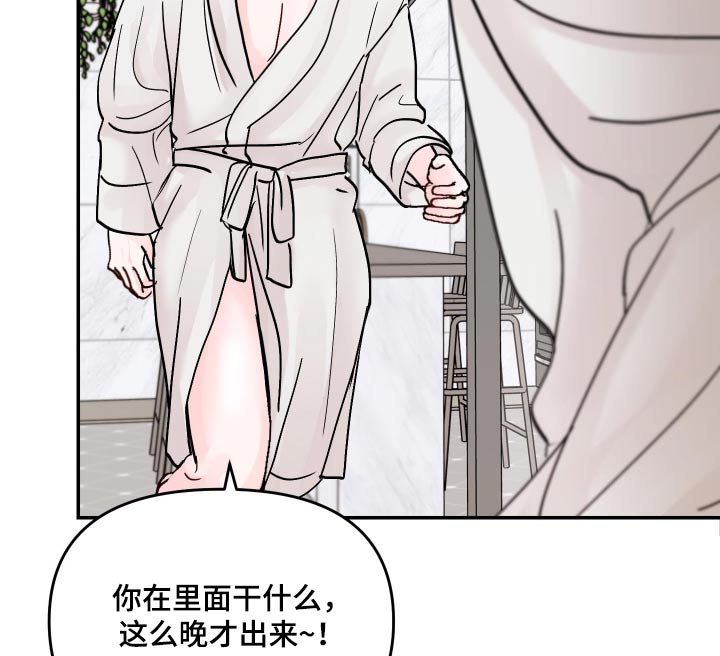 糟糕被学长压住了漫画,第147话2图