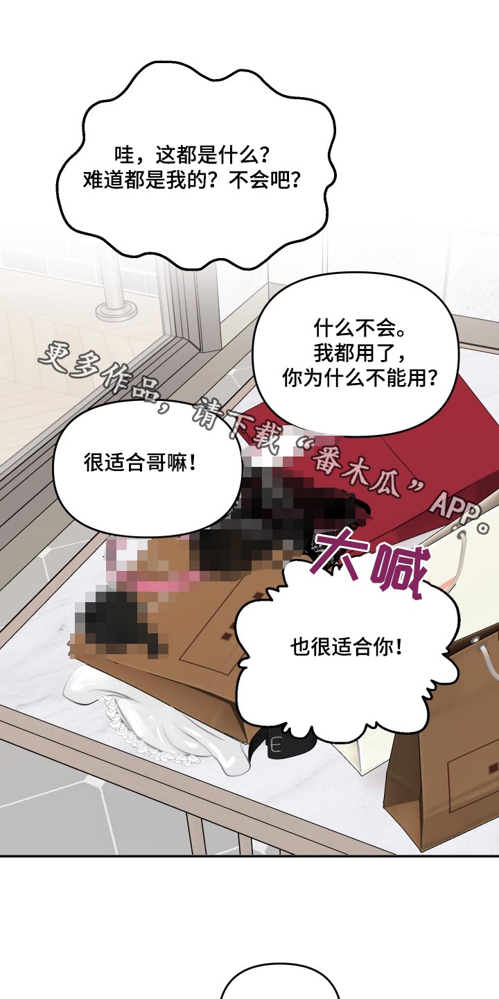 糟糕被学长压住了的小说漫画,第141话1图