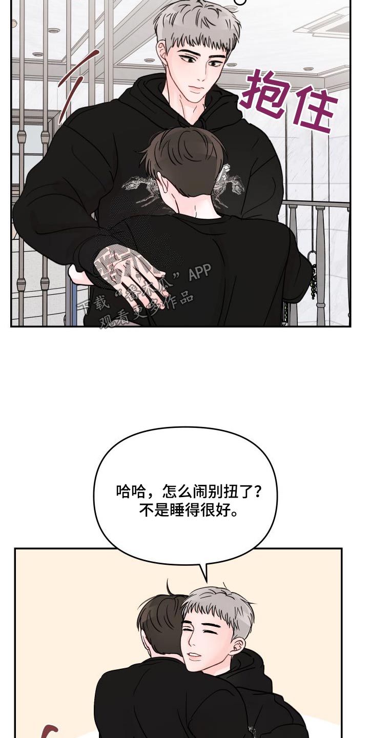 学长我讨厌被你压着漫画,第139话2图