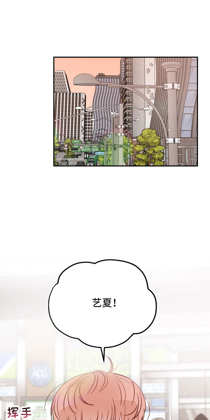 糟糕被学长压住了的小说漫画,第99话1图