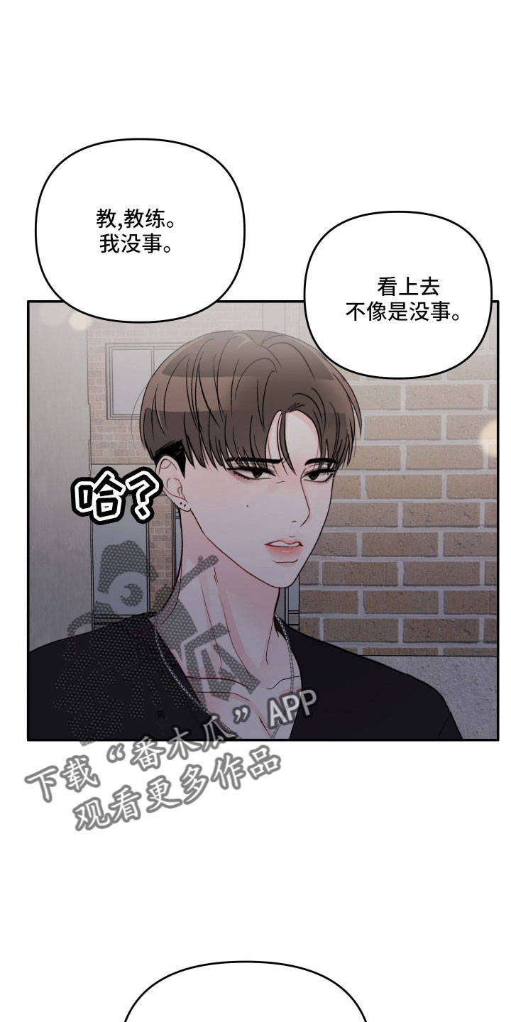 学长我讨厌被你压着漫画,第75话1图