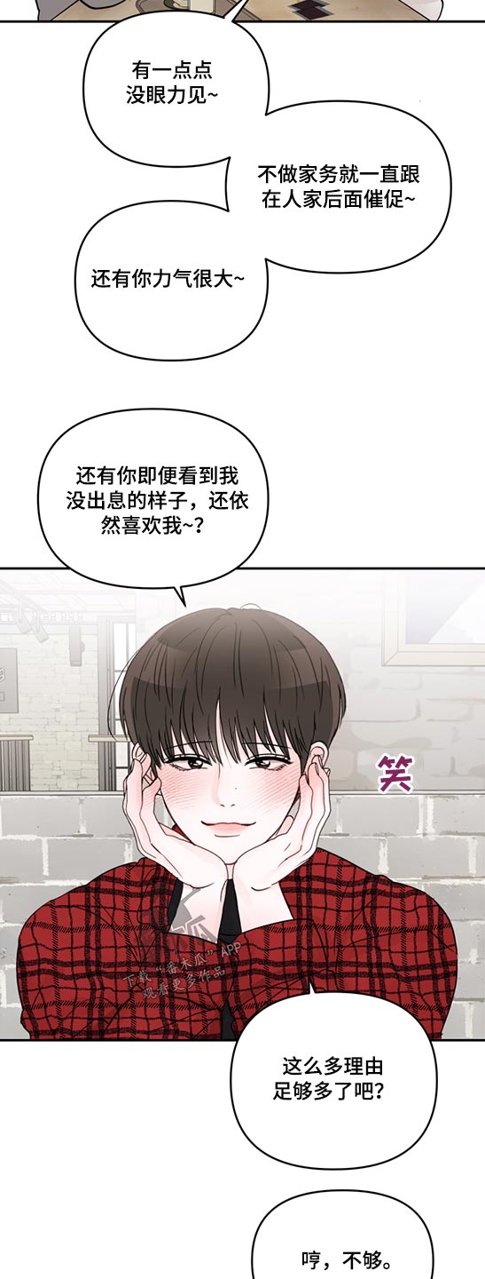 糟糕被学长压住了漫画,第71话1图