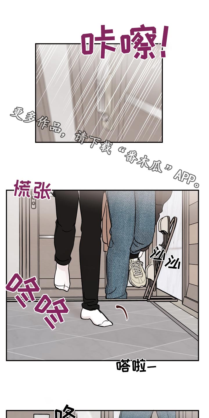 糟糕被学长压住了别的名字漫画,第143话1图