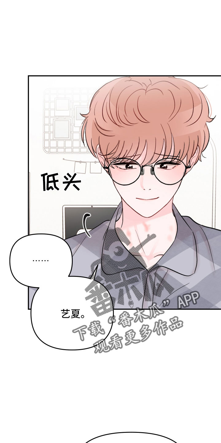 被学长扑倒是一种什么体验漫画,第96话2图