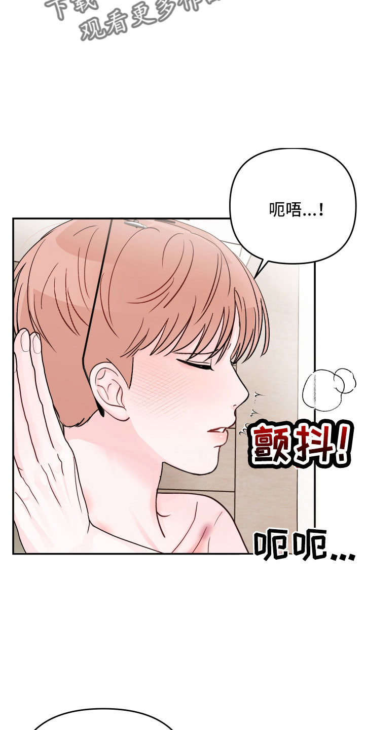 学长我讨厌被你压着漫画,第92话2图