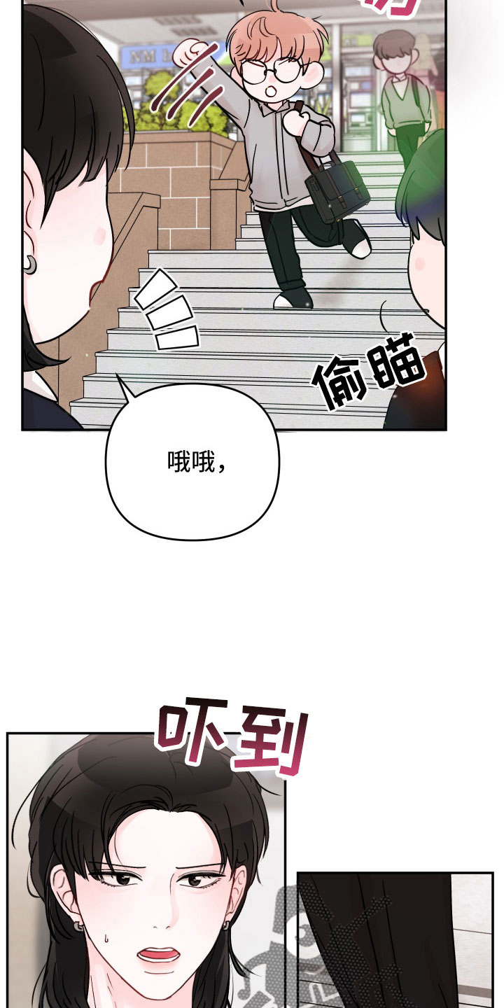 糟糕被学长压住了别的名字漫画,第99话1图