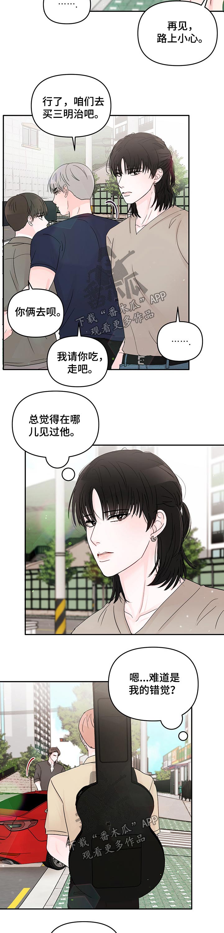 糟糕被学长压住了的小说漫画,第34话2图