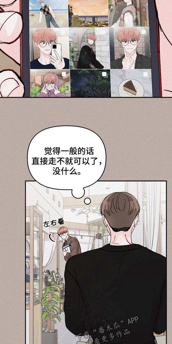 糟糕被学长压住了的小说漫画,第111话2图