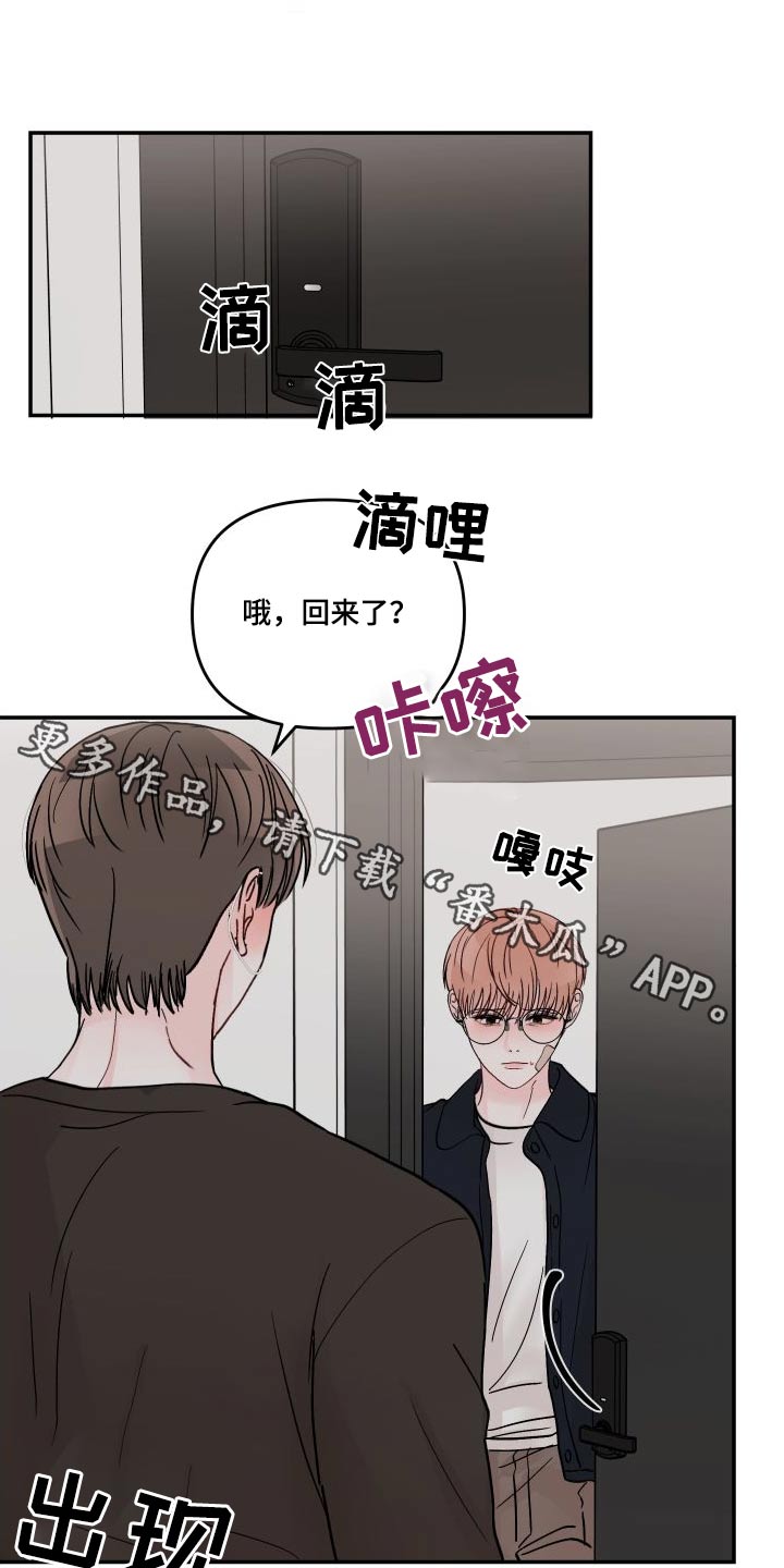 被学长那个漫画,第118话1图