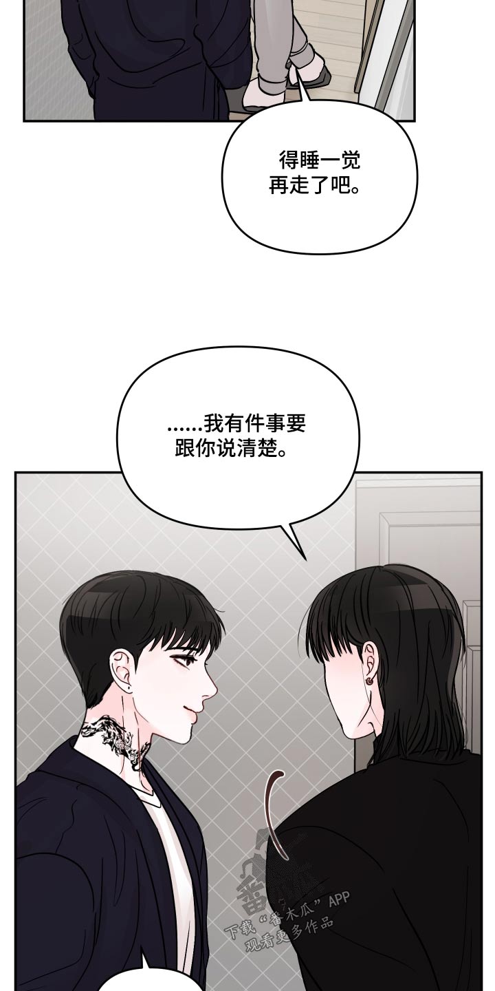 被学长那个漫画,第123话2图