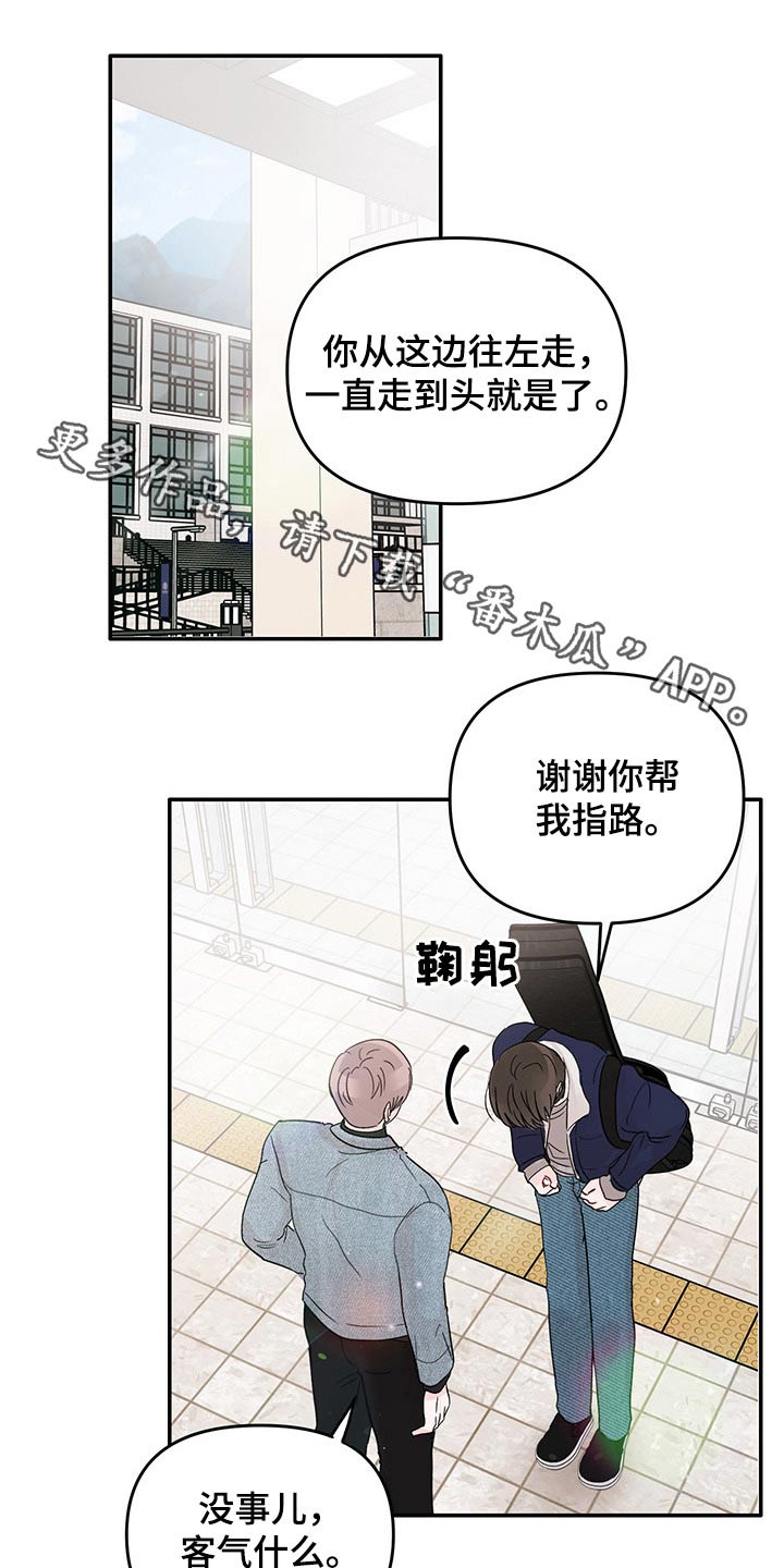 学长我讨厌被你压着漫画,第48话1图