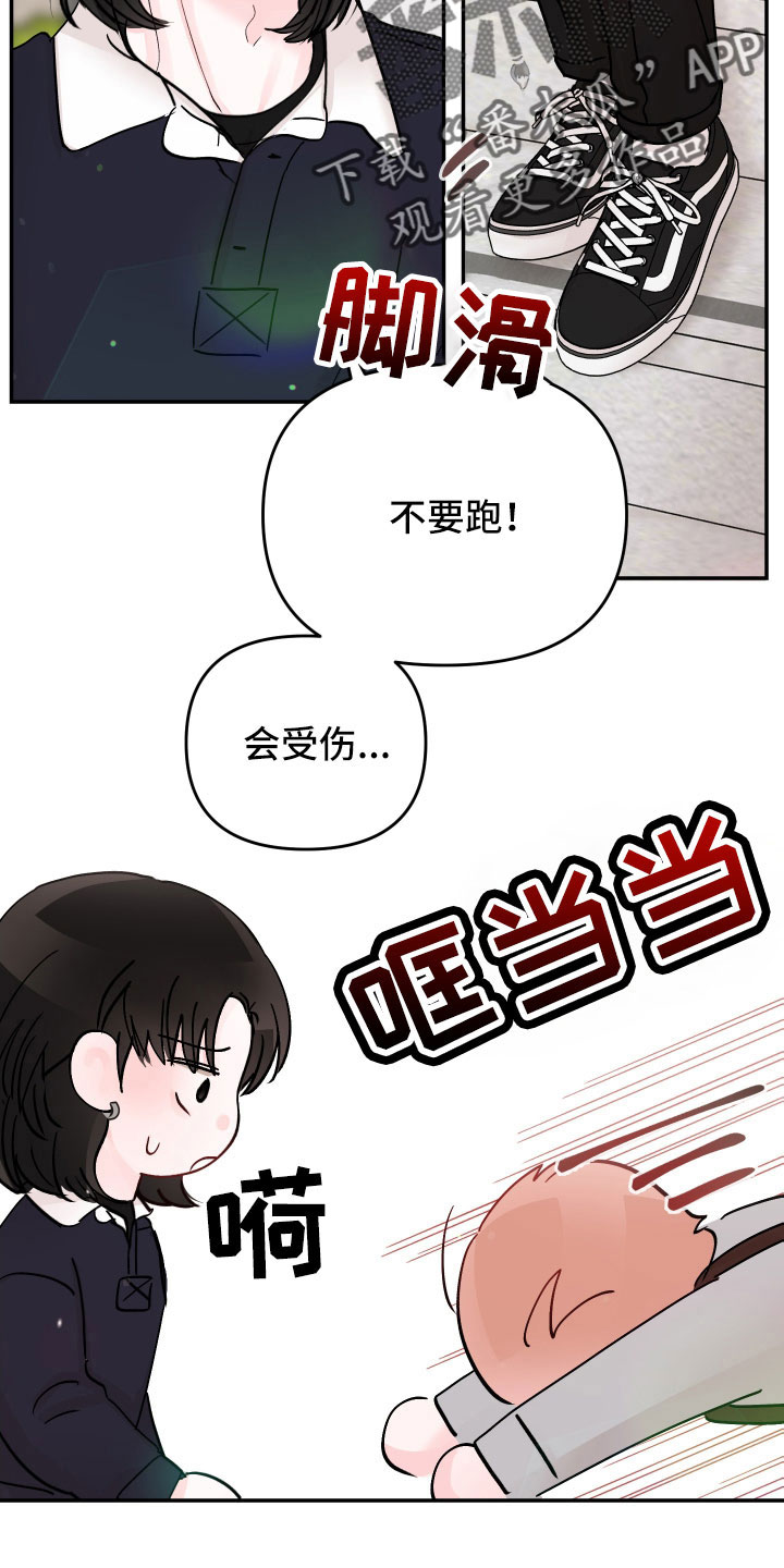 糟糕被学长压住了别的名字漫画,第99话2图