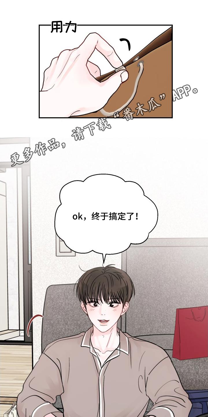 被学长扑倒是一种什么体验漫画,第135话1图