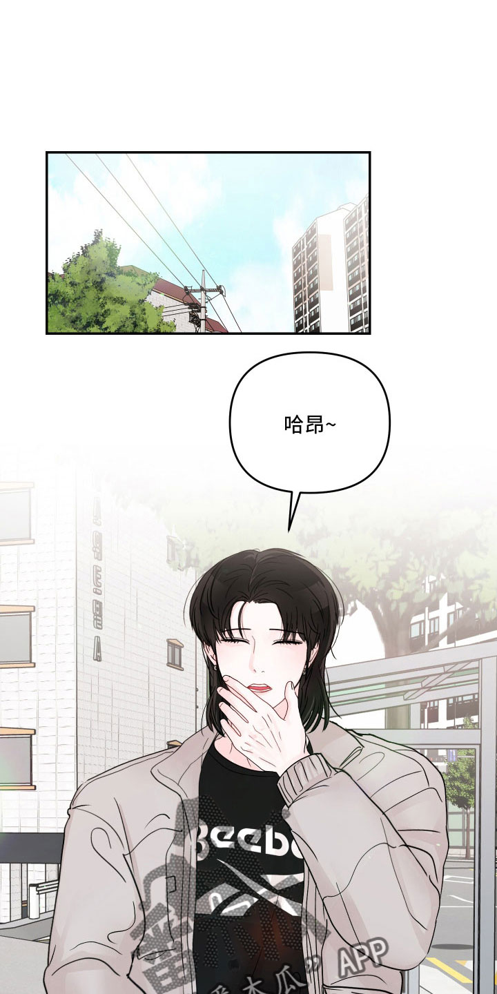 糟糕被学长压住了的小说漫画,第86话1图