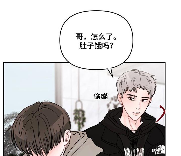 糟糕被学长压住了的小说漫画,第136话1图